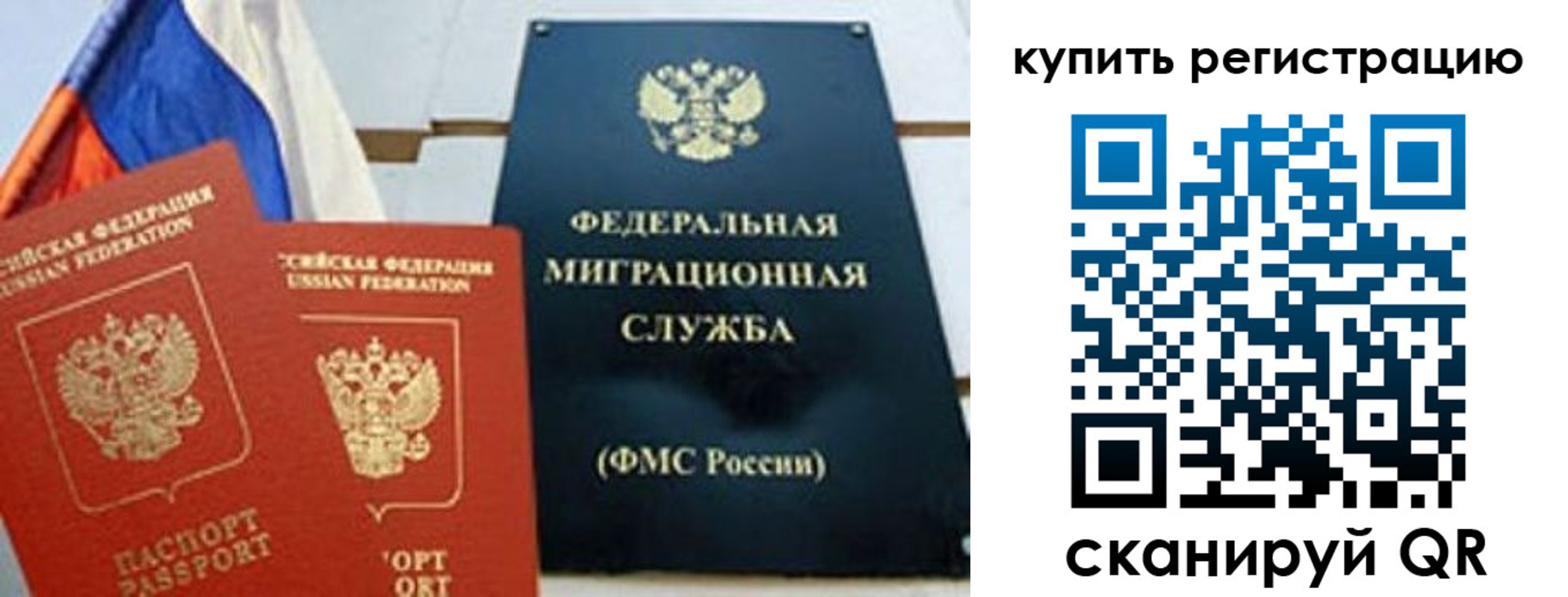 временная регистрация для всех в Коми