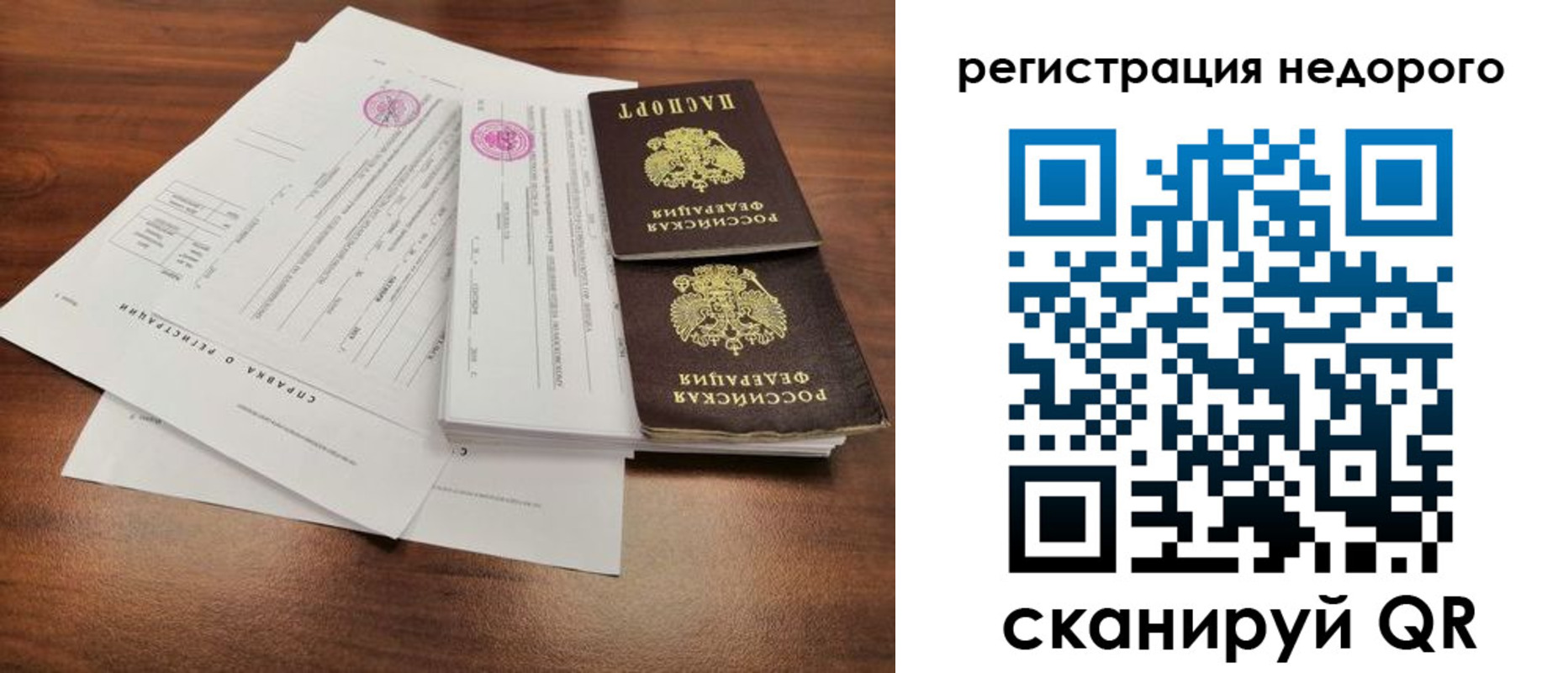 регистрация для школы в Коми