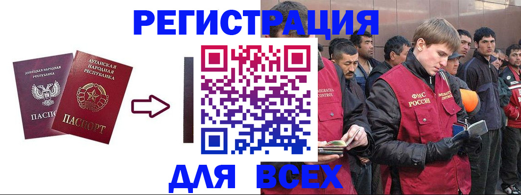 временная регистрация для всех в Коми