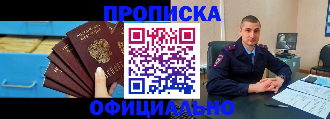 временная регистрация адрес в Коми