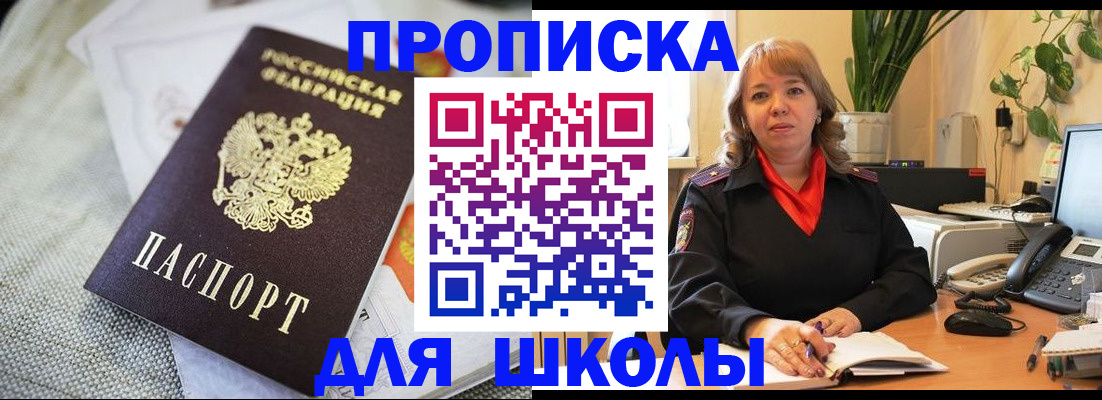 временная регистрация недорого в Коми