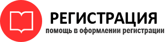 прописка в Коми id166939